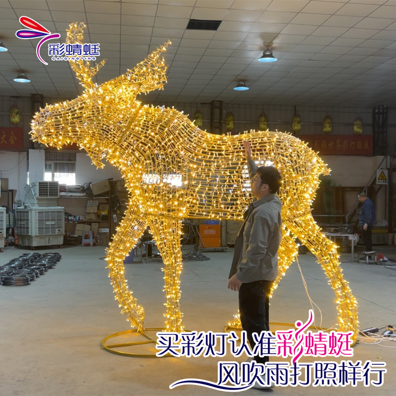 華亦彩公司旗下的彩蜻蜓品牌制作的出口圣誕鹿燈